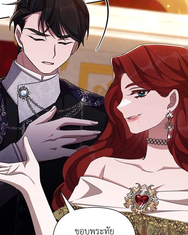 โอ้ ศัตรูที่รัก ตอนที่ 65 (จบ ss1) รูปที่ 82