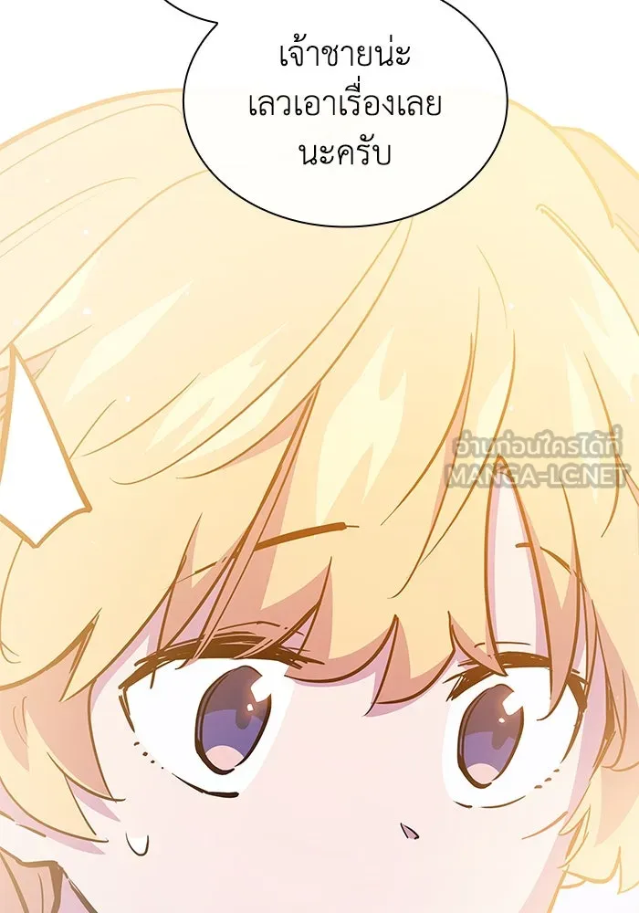 ฟิลเลียโรเซ่กับคำทำนายแห่งมงกุฎหนาม ตอนที่ 35 รูปที่ 42