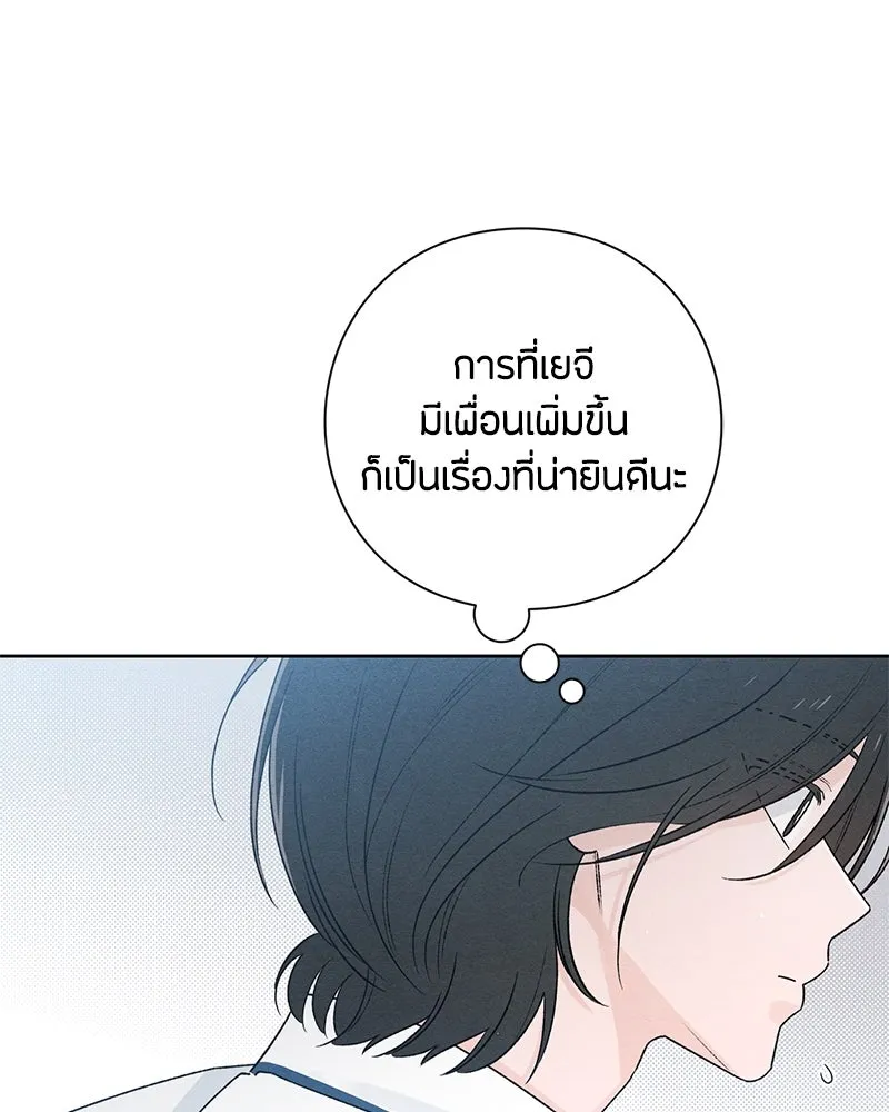 เป็นวัยรุ่นมันเหนื่อย ตอนที่ 53 รูปที่ 50