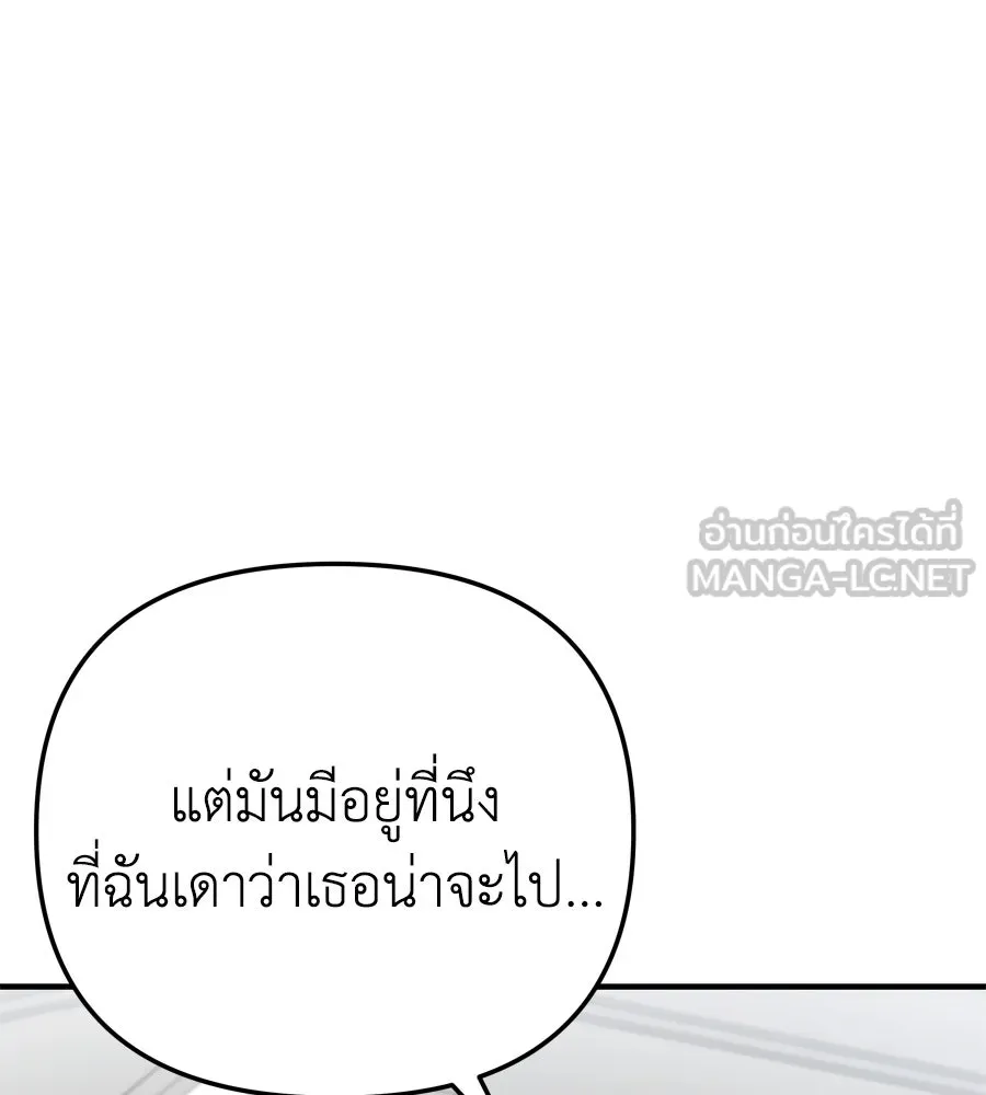Spy House ตอนที่ 51 รูปที่ 78