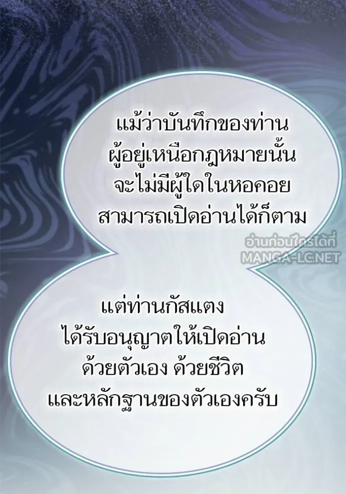 ทาวเวอร์ออฟก๊อด หอคอ ตอนที่ 630 รูปที่ 102