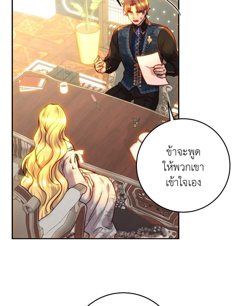เจ้าหญิงคลั่งแห่งวังหลวง ตอนที่ 52 รูปที่ 70