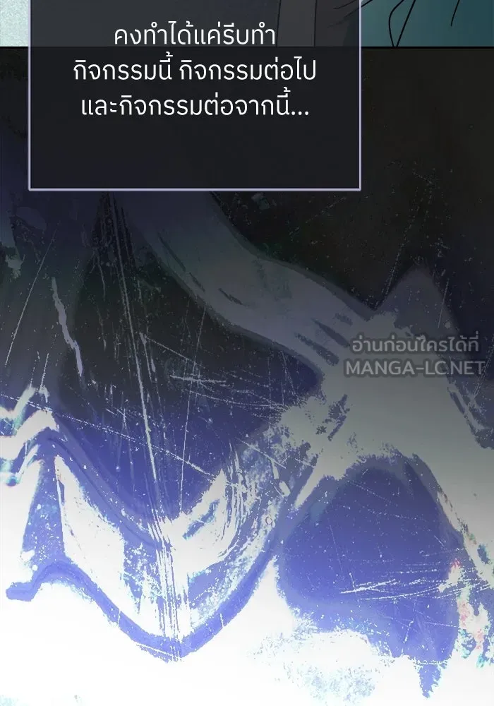 ย้อนเวลามาเป็นมักเน่ ตอนที่ 73 รูปที่ 9
