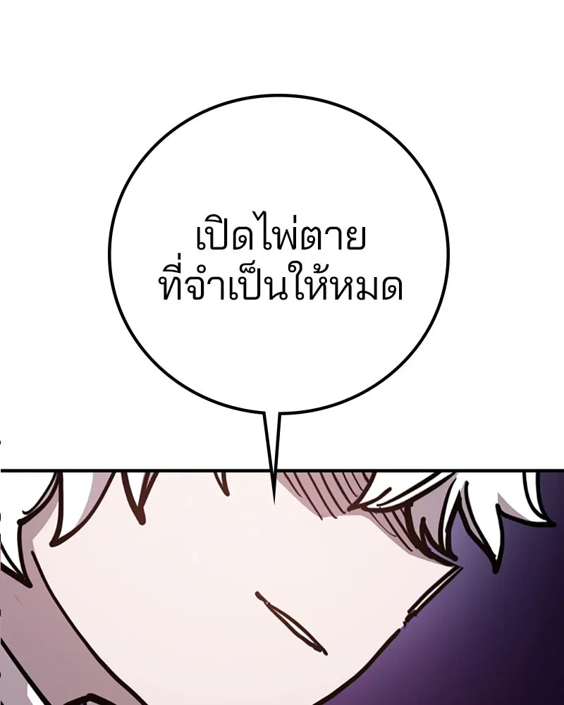 Player ตอนที่ 218 รูปที่ 95