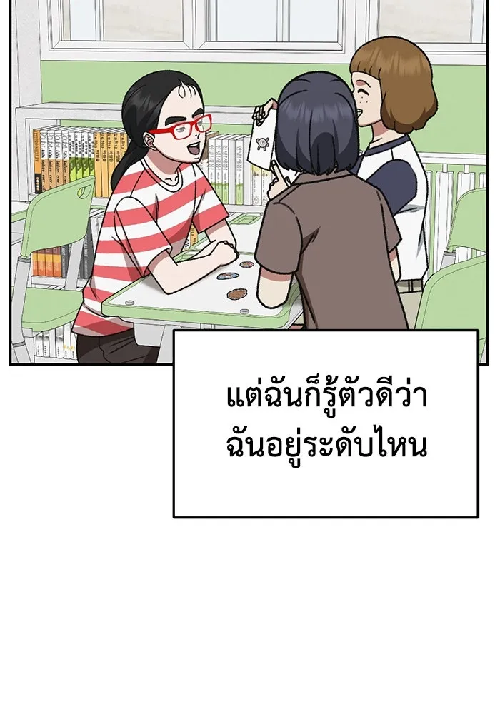 ช่วยเปลี่ยนฉันที ตอนที่ 309. ซีซัน 3 ฮยอนยอจู 4 รูปที่ 119