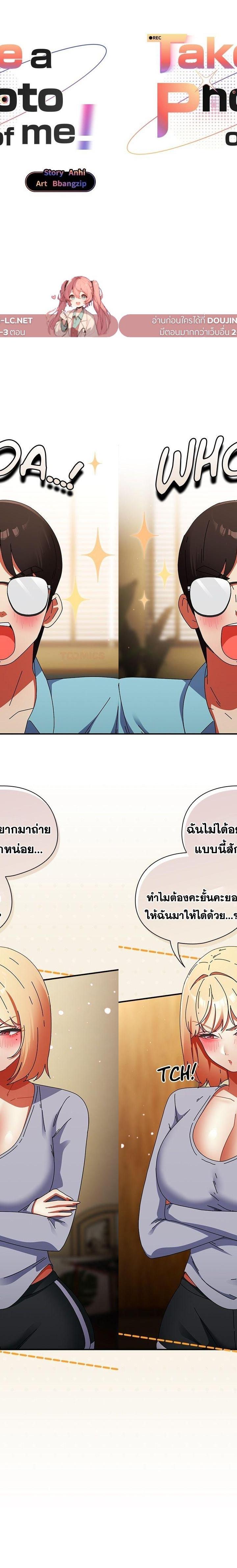 Take a Photo of Me ตอนที่ 32 4