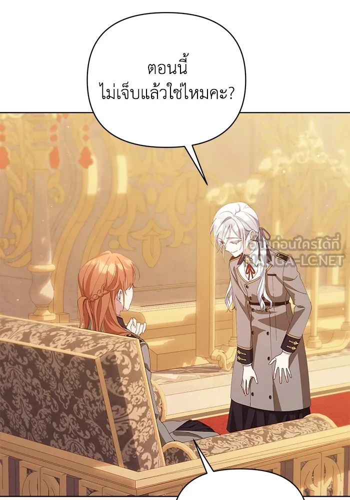 ชีวิตใหม่ในตระกูลมือสังหาร ตอนที่ 34 รูปที่ 45