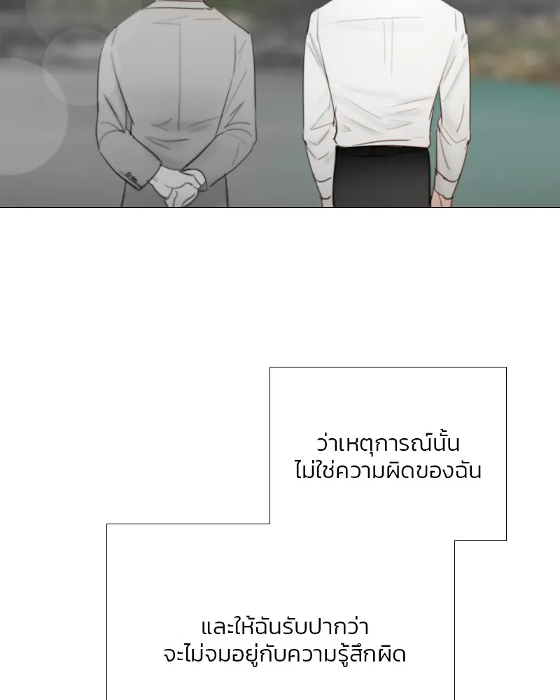 เซเรน่า ตอนที่ 80 รูปที่ 109