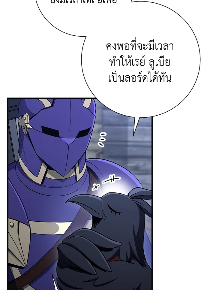 พลทหารโครงกระดูกผู้ม ตอนที่ 156 รูปที่ 91