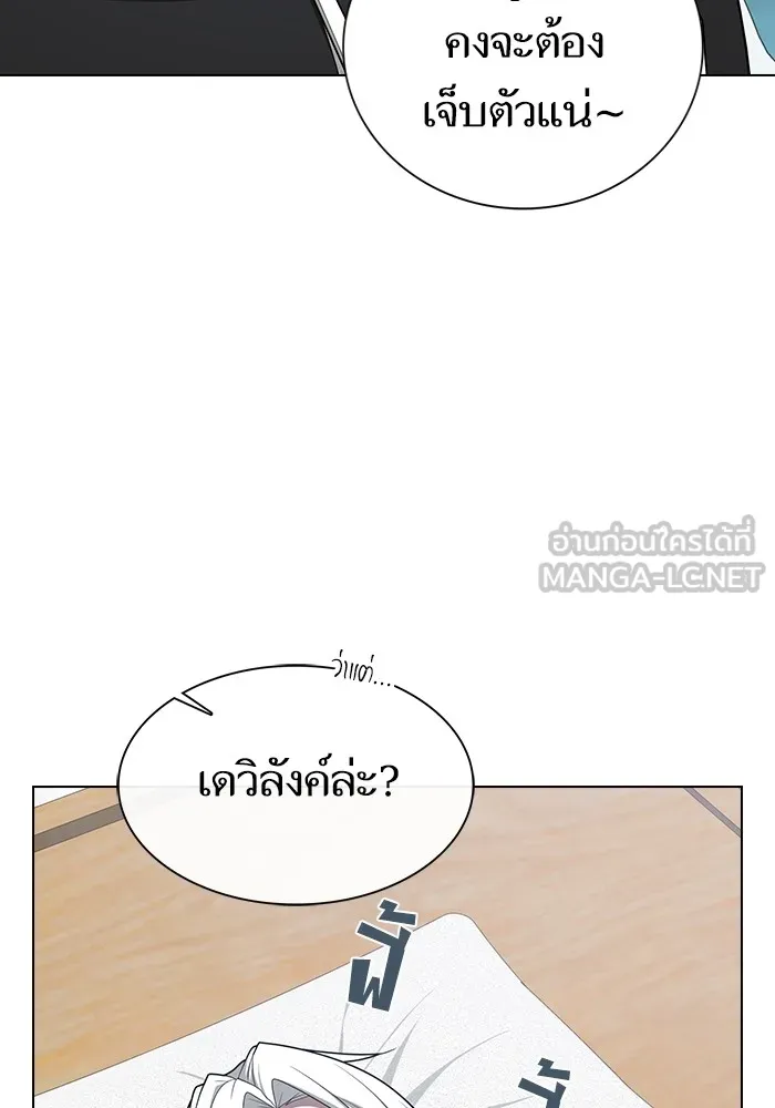ผู้เล่นขั้นเทพแห่งหอคอยฝึกสอน ตอนที่ 197 รูปที่ 3