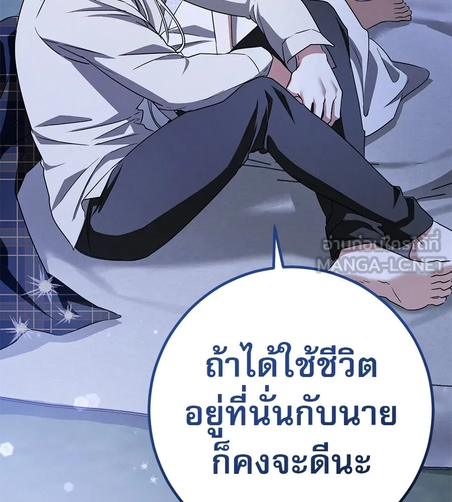 เรือนจำรัก ตอนที่ 91 (ตอนจบ) รูปที่ 192