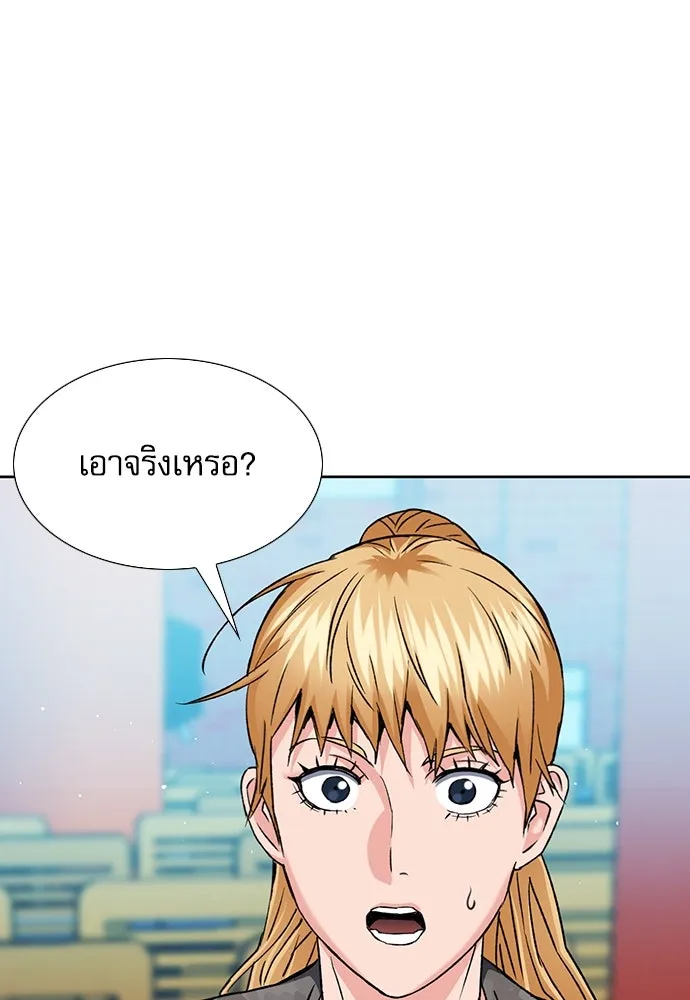 ดรูอิดแห่งสถานีโซล ตอนที่ 94 รูปที่ 80