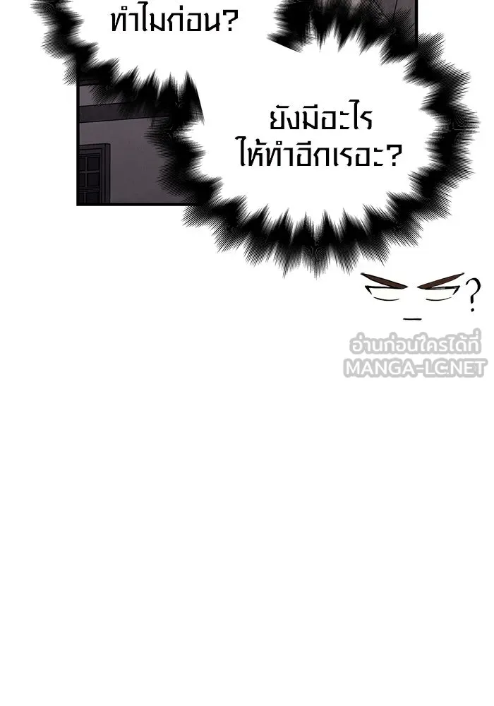 เอาชีวิตรอดในเกมฉบับคนเถื่อน ตอนที่ 16 รูปที่ 72