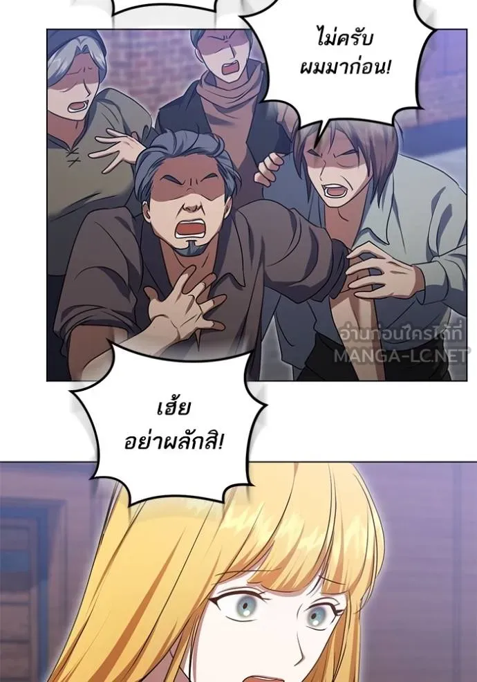 ทางหลุดพ้นของ ตอนที่ 79 รูปที่ 83