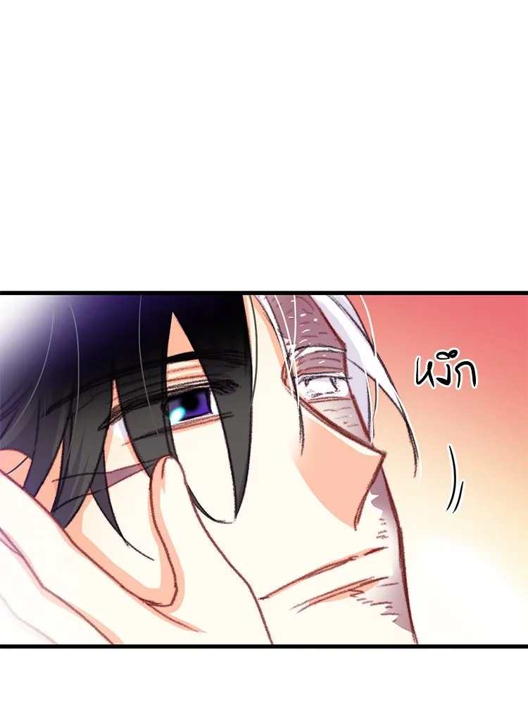 Bring the Love ตอนที่ 69 รูปที่ 68