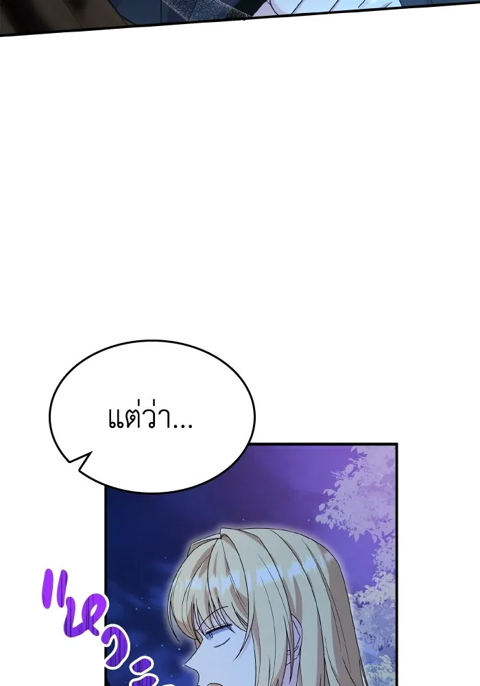 ทำแบบนี้ไม่ได้เพคะ องค์ชาย ตอนที่ 62 รูปที่ 11