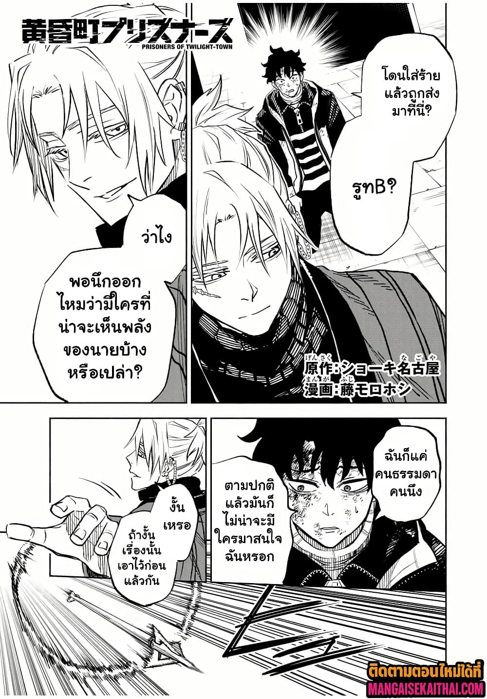 Manga-lc-com อ่านมังงะ อ่านการ์ตูน ออนไลน์ ฟรี Prisoners of Twilight-Town ตอนที่ 1 2 3 4 5 6 7 8 9 10 11 12 13 14 ฟรี ไม่มีโฆษณา Manga-lc - อ่าน มังงะ อ่าน การ์ตูน ออนไลน์ อ่านมังงะ ฟรี