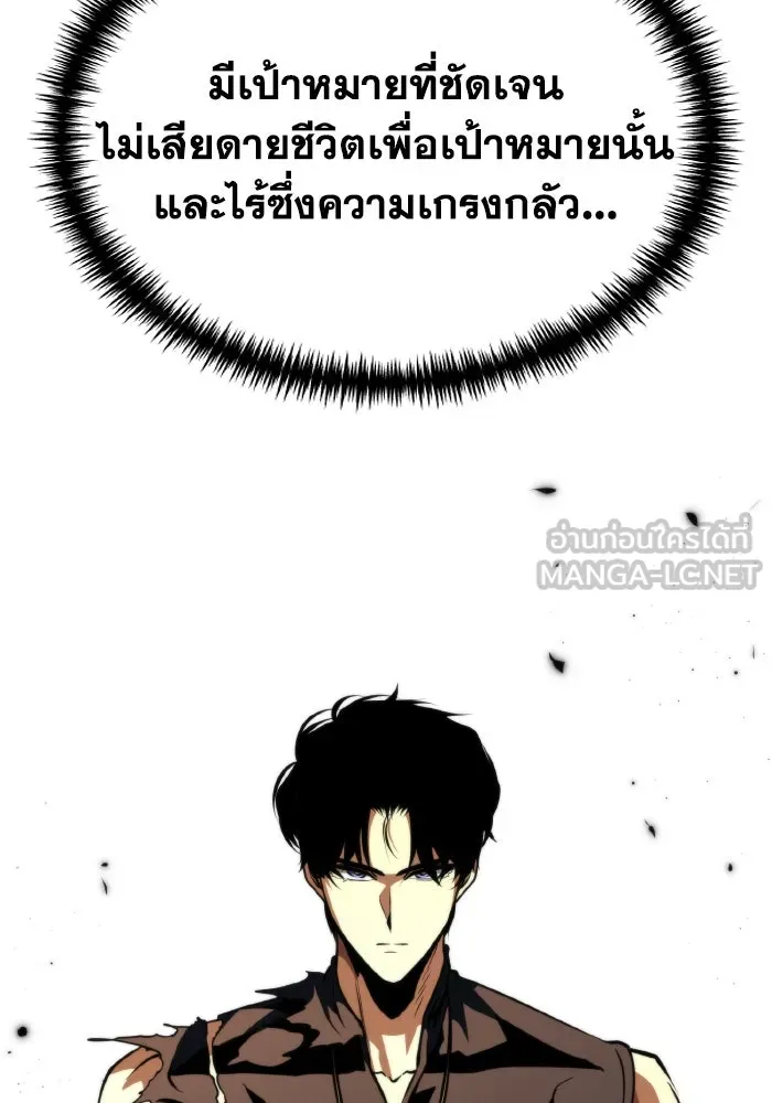 การแข่งขันของผู้เกิดใหม่ ตอนที่ 78 รูปที่ 60