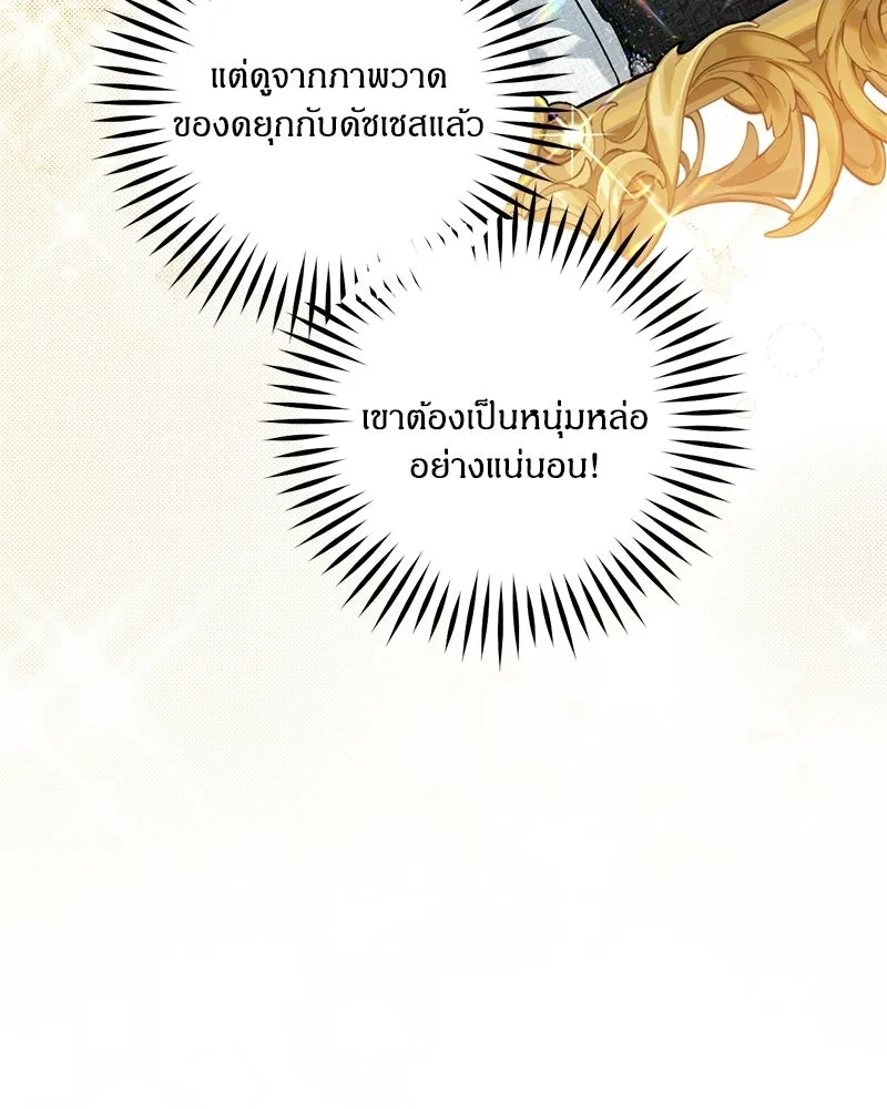 จุ๊บรัก คุณหมาป่า ตอนที่ 1 รูปที่ 55