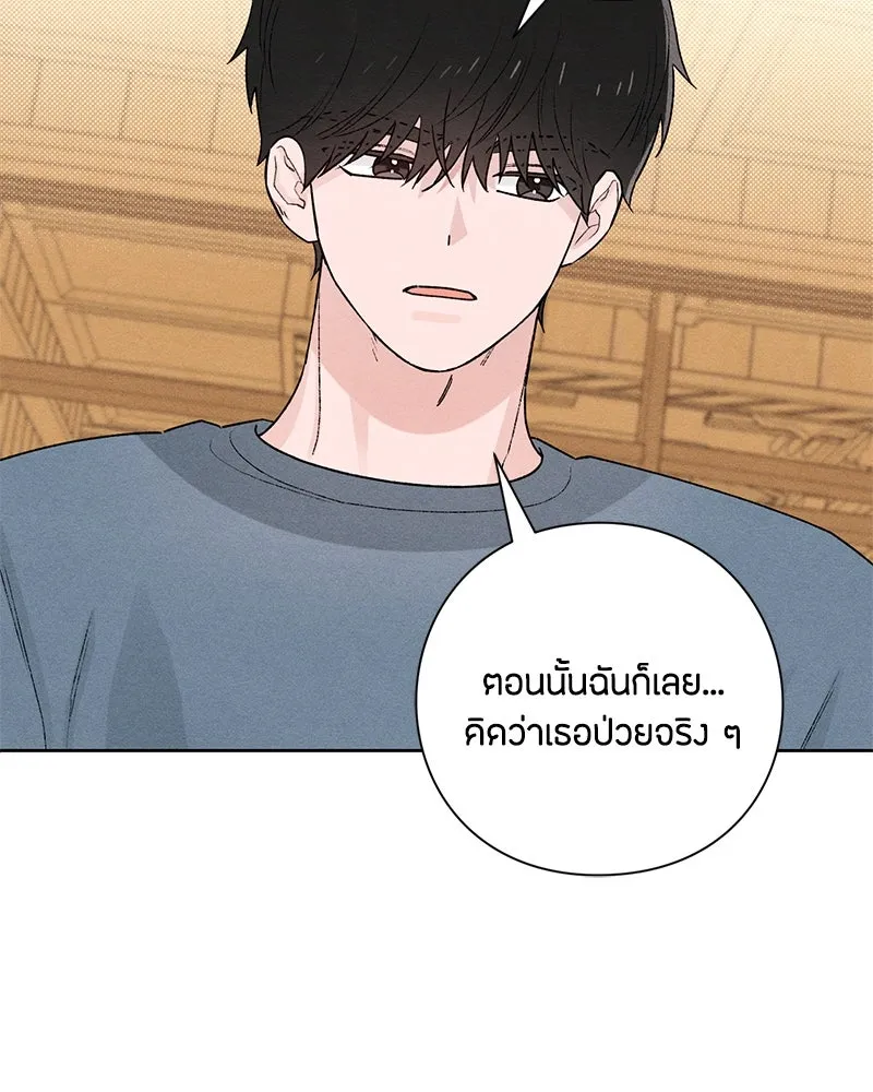 เป็นวัยรุ่นมันเหนื่อย ตอนที่ 49 รูปที่ 65