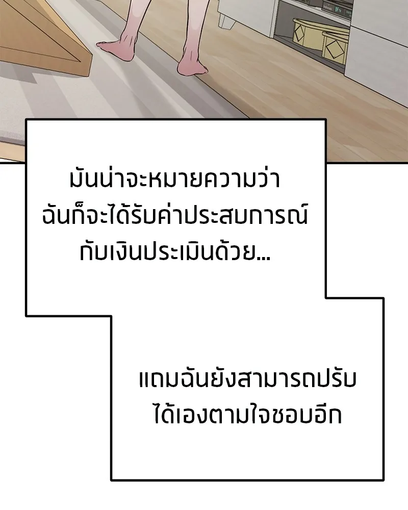 โทษที พื้นที่นี้ห้ามออก ตอนที่ 4 รูปที่ 55