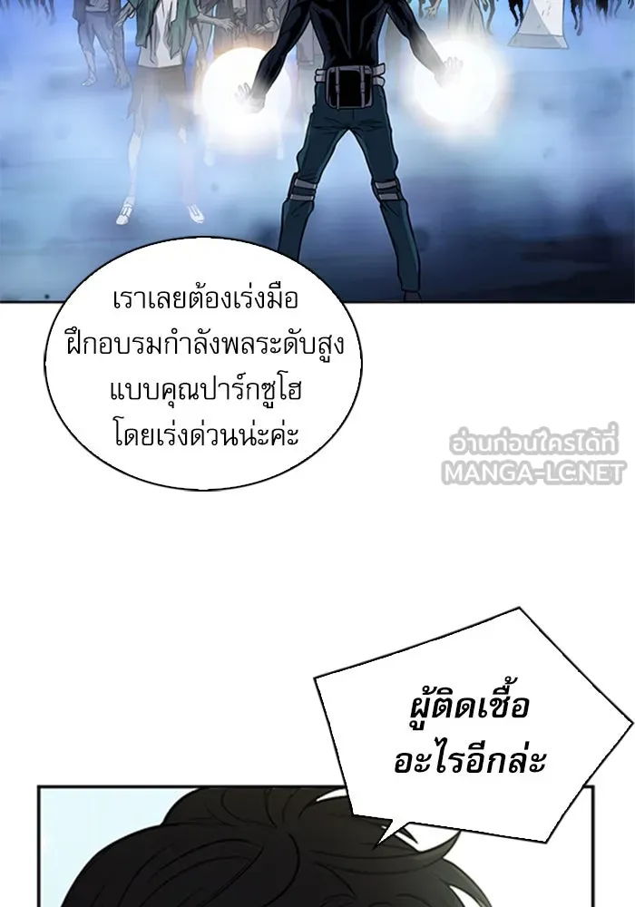 ดรูอิดแห่งสถานีโซล ตอนที่ 42 รูปที่ 24