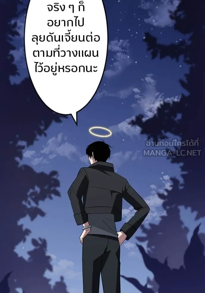 โคตรอาวุธลับ ตอนที่ 47 รูปที่ 4