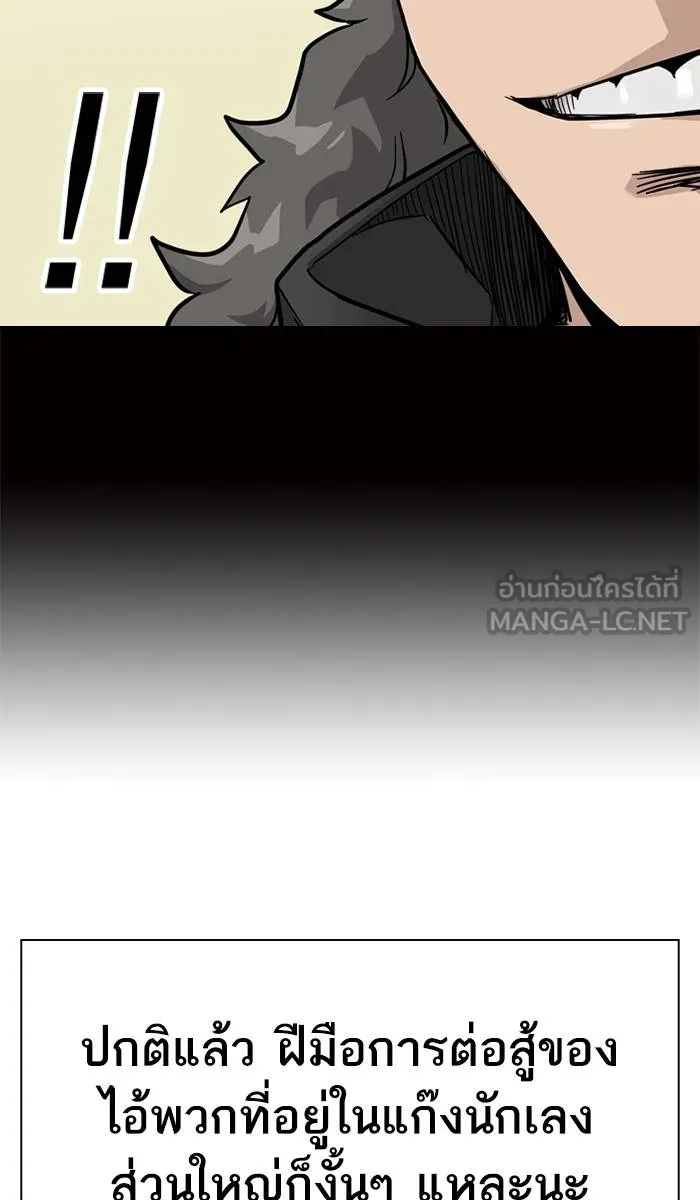 To not die ตอนที่ 23 รูปที่ 39