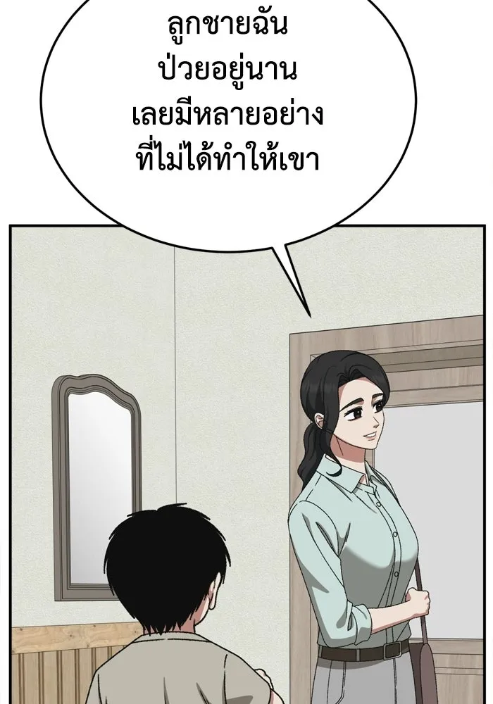 ช่วยเปลี่ยนฉันที ตอนที่ 339. ซีซัน 3 โคดกซู 11 รูปที่ 32