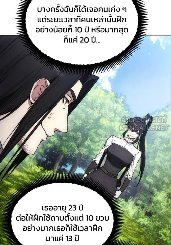 ศึกชิงบัลลังก์เทพเจ้ ตอนที่ 156 รูปที่ 84