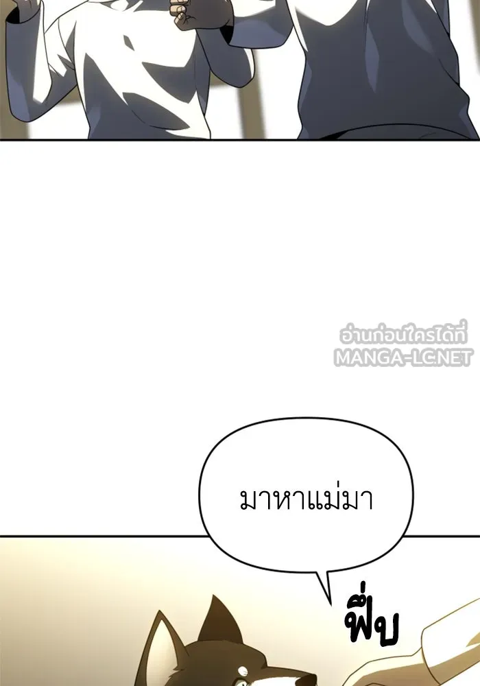 อดีตบอสหอคอย ตอนที่ 29 รูปที่ 138