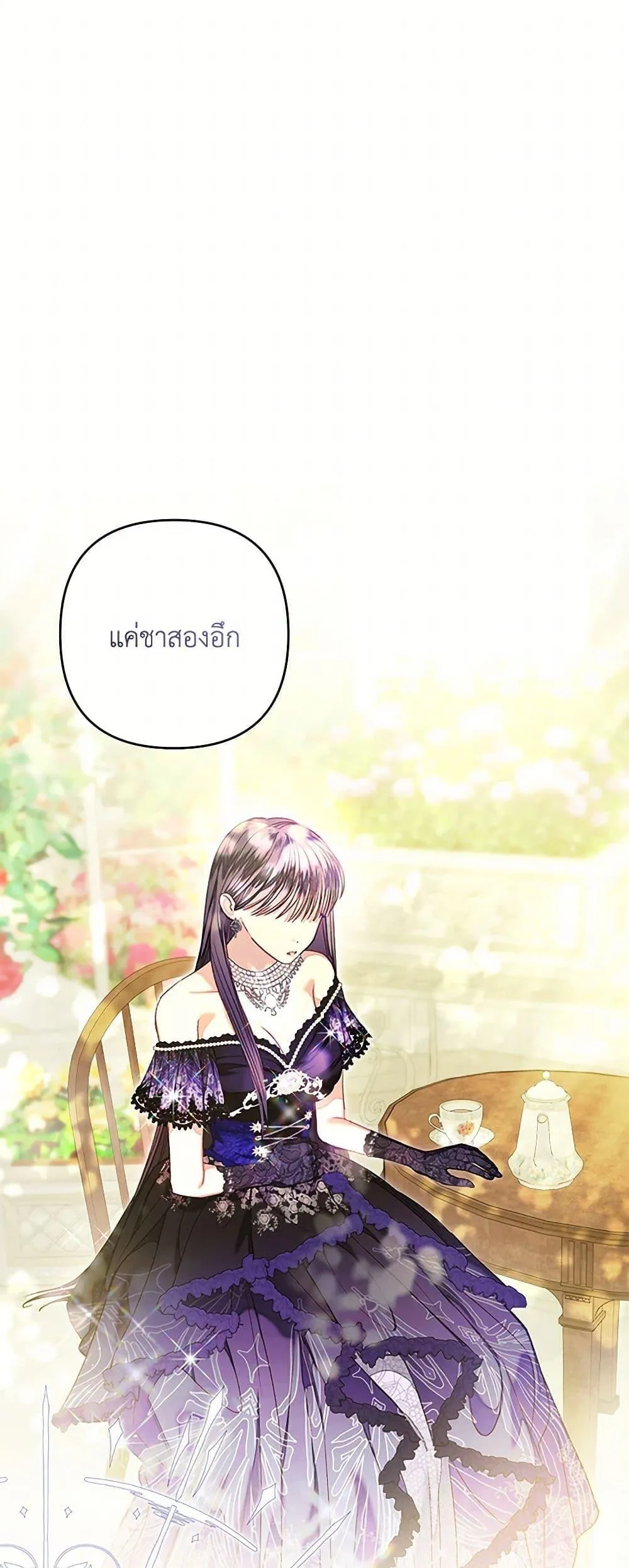 Being a Maid is Better than Being a Princess ฉ_นเป_นสาวใช_ได_ด_กว_าเป_นเจ_าหญ_งอ_กค_ะ ตอนที่ ตอนที่ 43 รูปที่ 6