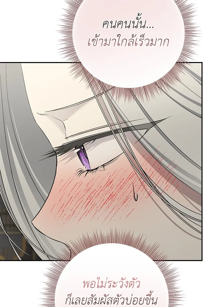 เกมรักด่านสุดท้ายจับนายพระเอก ตอนที่ 21 รูปที่ 113