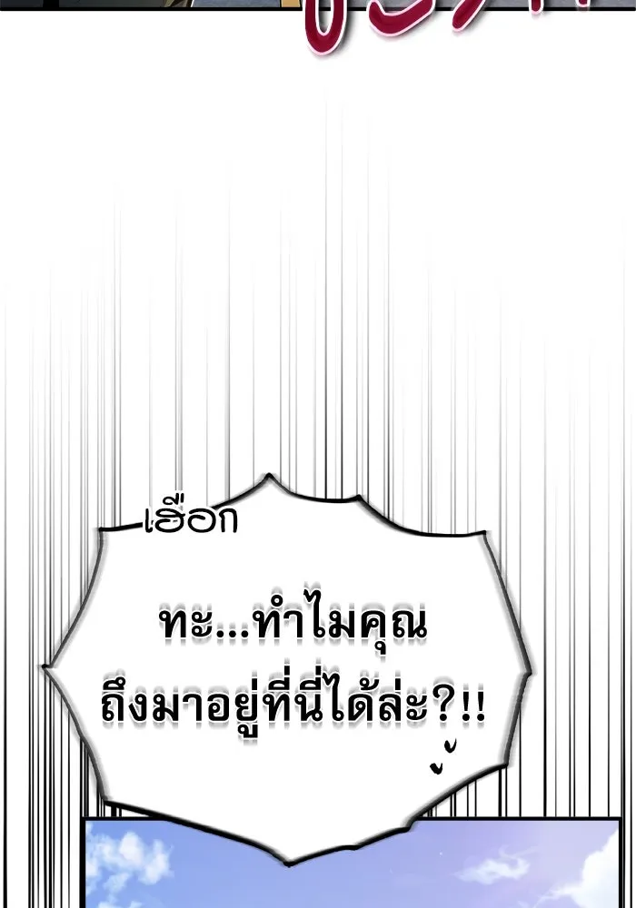 ศาสตราจารย์จำเป็นแห่งอะคาเดมี ตอนที่ 101 รูปที่ 127