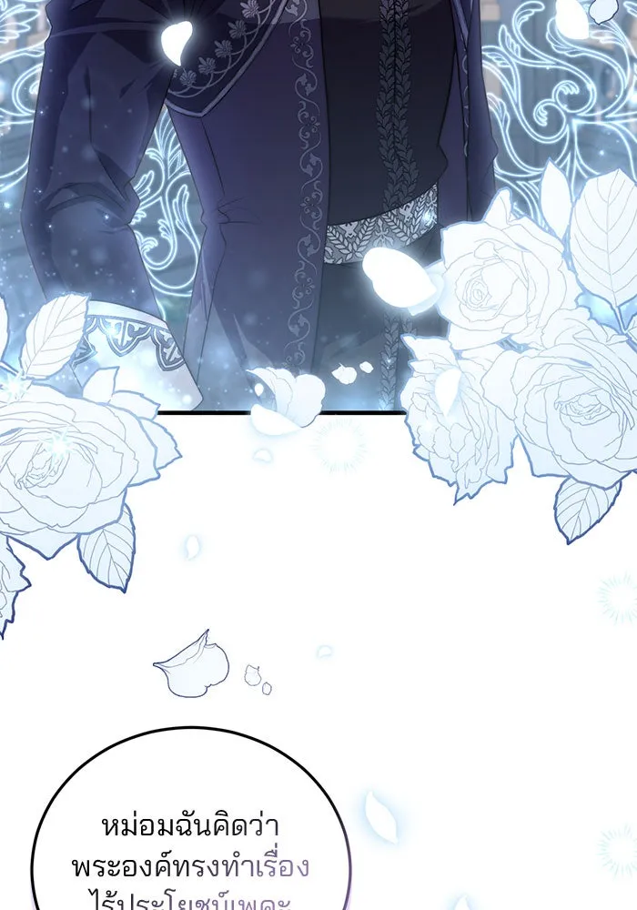 แผนหย่าสามีทรราช ตอนที่ 39 รูปที่ 88