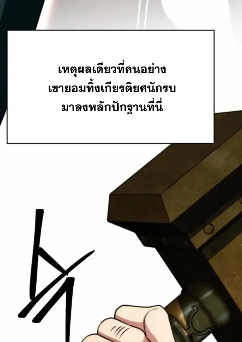 Archmage Transcending Through Regression ตอนที่ ตอนที่ 164 รูปที่ 108