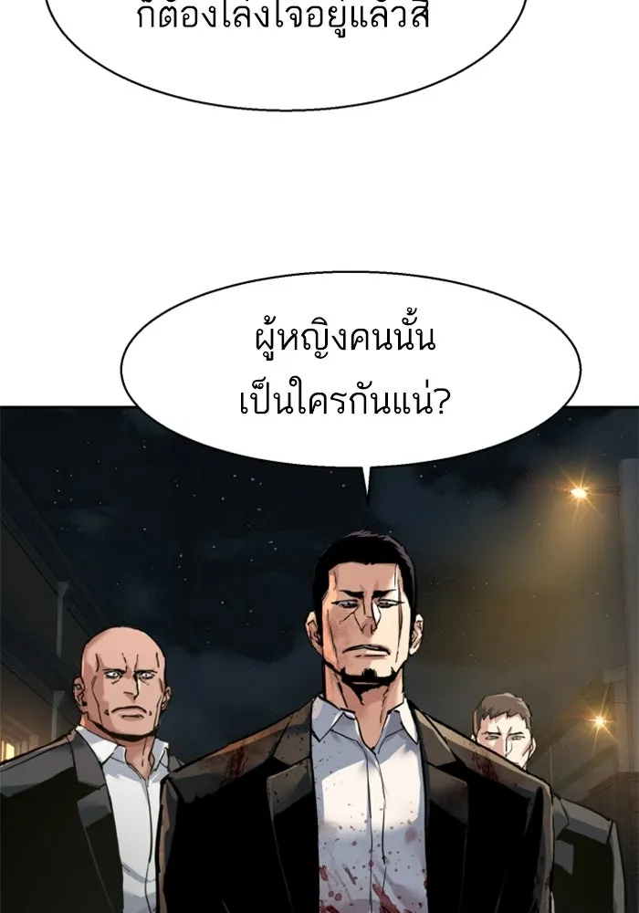 พี่ชายสายบอดี้การ์ด ตอนที่ 264 รูปที่ 101