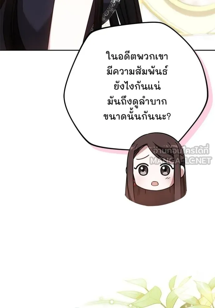 เจ้าสาวอัคนีดำ ตอนที่ 67 รูปที่ 144