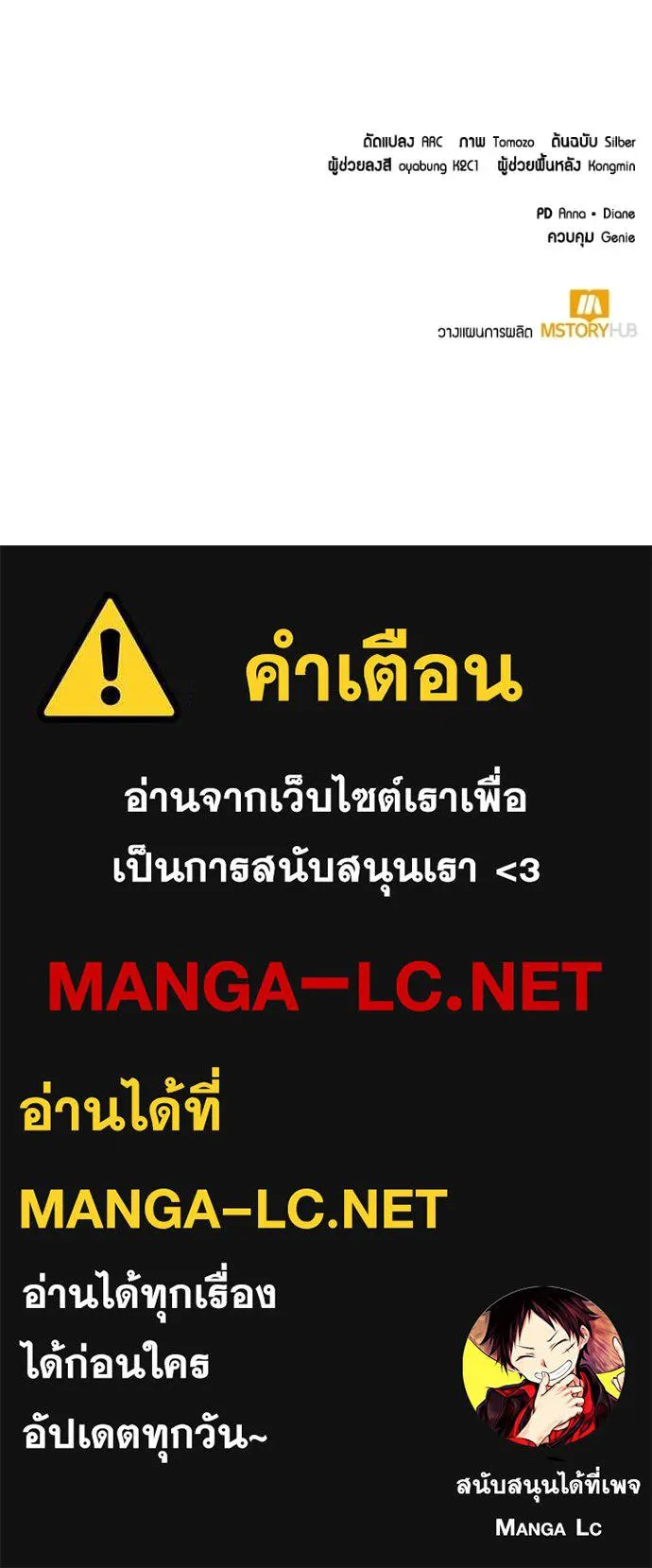 คนสวนโลกฮันเตอร์ ตอนที่ 79 รูปที่ 123