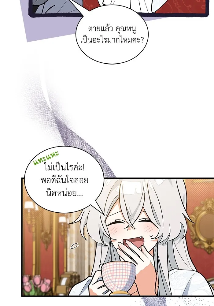 แมวน้อยในรังหมาป่า ตอนที่ 40 รูปที่ 41