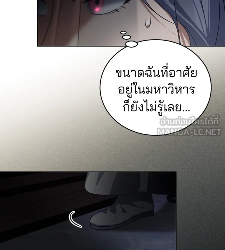 ทางหลุดพ้นของนักบุญลวง ตอนที่ 26 รูปที่ 120