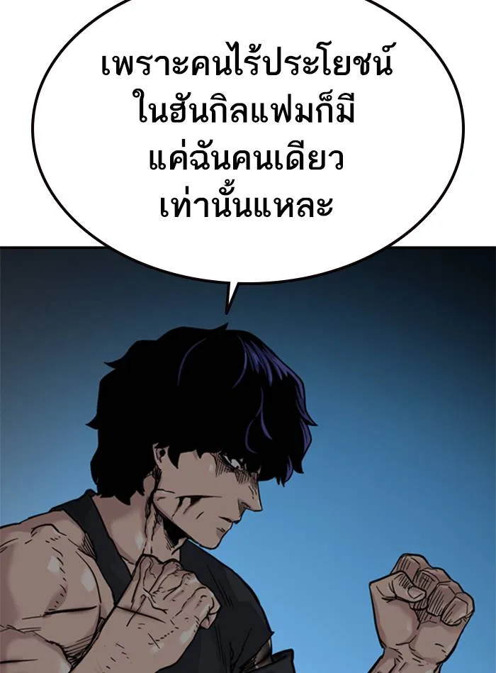 To not die ตอนที่ 47 รูปที่ 38