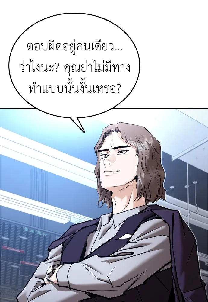 สุภาพบุรุษสูทดำ ตอนที่ 6 รูปที่ 103