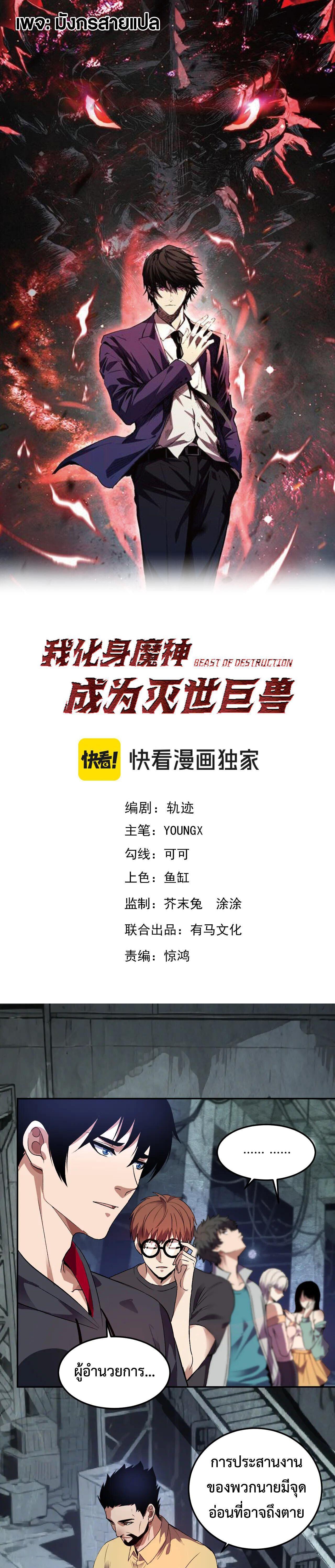 Manga-lc-com อ่านมังงะ อ่านการ์ตูน ออนไลน์ ฟรี Demon God of Apocalyptic Behemoth ตอนที่ 1 2 3 4 5 6 7 8 9 10 11 12 13 14 ฟรี ไม่มีโฆษณา Manga-lc - อ่าน มังงะ อ่าน การ์ตูน ออนไลน์ อ่านมังงะ ฟรี