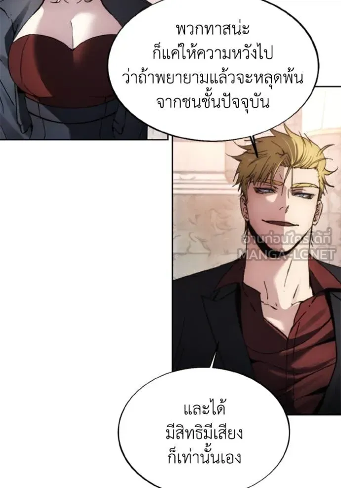 ศึกชิงบัลลังก์เทพเจ้ ตอนที่ 184 รูปที่ 81