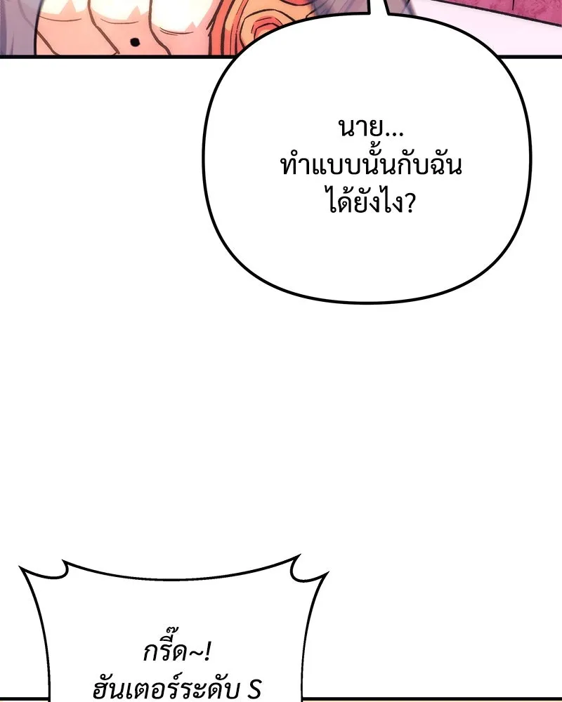 สัปดาห์นี้งดอัปตอนใหม่ ตอนที่ 67 รูปที่ 73