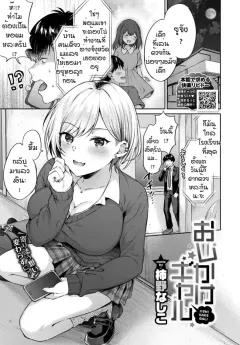 Doujin-Lc- อ่าน โดจิน มังฮวา เกาหลี ญี่ปุ่น จีน แปลไทย หนังเอวีของคุวาฮาระ (Sansyoku Amido.) ตอนที่ 1 2 3 4 5 6 7 8 9 10 11 12 13 14 ฟรี ไม่มีโฆษณา อ่าน โดจิน Manhwa เกาหลี ญี่ปุ่น จีน เรามีครบ คัดมาให้เน้นๆ โดจิน 18+ รับประกันความฟินโดย  Doujin Lc