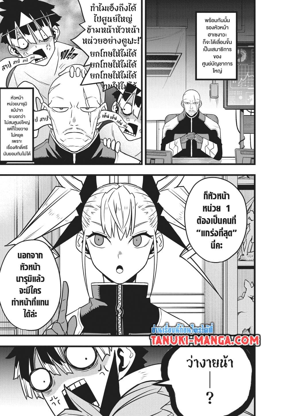 Manga-lc-com อ่านมังงะ อ่านการ์ตูน ออนไลน์ ฟรี Kaiju No.8 ตอนที่ 1 2 3 4 5 6 7 8 9 10 11 12 13 14 ฟรี ไม่มีโฆษณา Manga-lc - อ่าน มังงะ อ่าน การ์ตูน ออนไลน์ อ่านมังงะ ฟรี