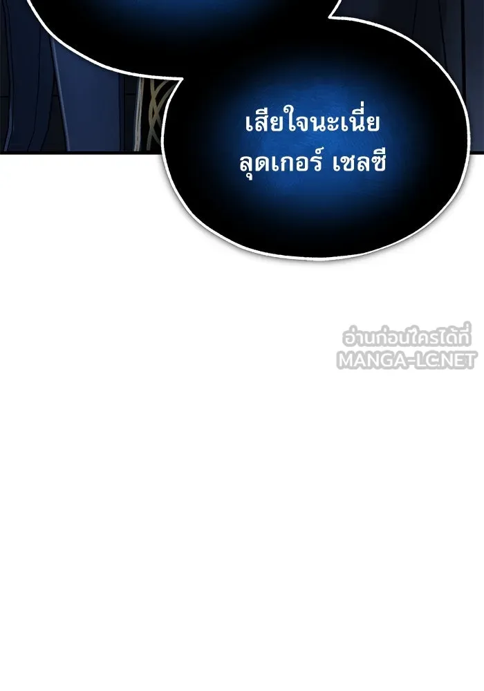 ศาสตราจารย์จำเป็นแห่งอะคาเดมี ตอนที่ 113 รูปที่ 42