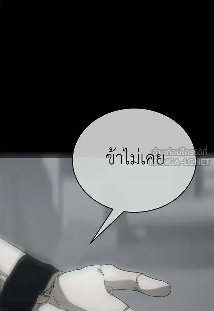 ยมราชลงทัณฑ์ ตอนที่ 124 รูปที่ 66
